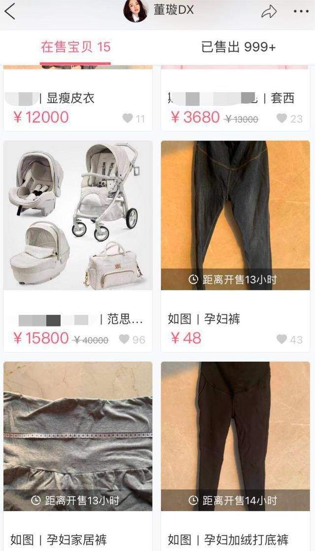 董璇因财产被冻结疯狂出售大量奢侈品，引起网友嘲讽又破又旧还卖得那么贵！