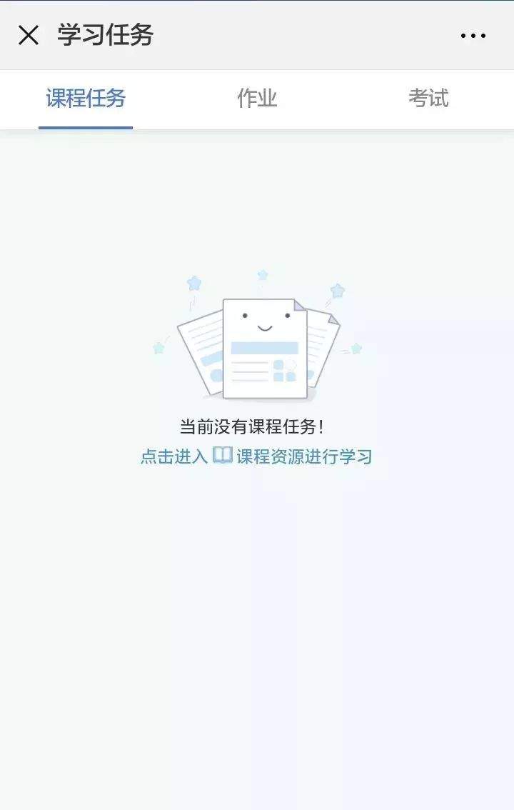 【寒假礼包】小编为你推荐在线就业创业课程