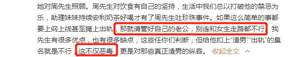 朱丹暴怒控诉网友后又删除博文，直言：周一围骂我是鞭策我成长！