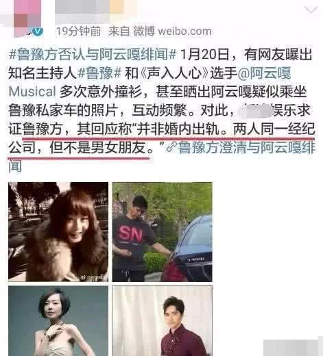 吴秀波出轨事件后，鲁豫也被曝婚内出轨？再次为出轨队加一分