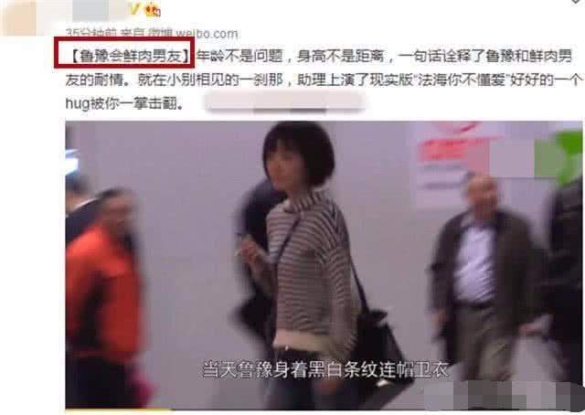 吴秀波出轨事件后，鲁豫也被曝婚内出轨？再次为出轨队加一分