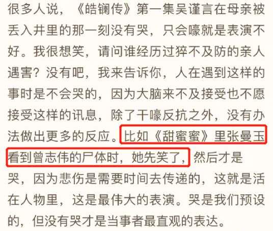 吴谨言演技又遭质疑，于正拿她和张曼玉比，这护犊越发地装高尚！