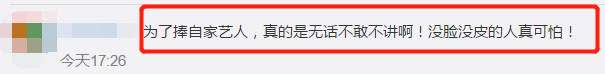 吴谨言演技又遭质疑，于正拿她和张曼玉比，这护犊越发地装高尚！