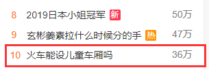 925丨火车设“儿童车厢”？铁总的回应出人意料