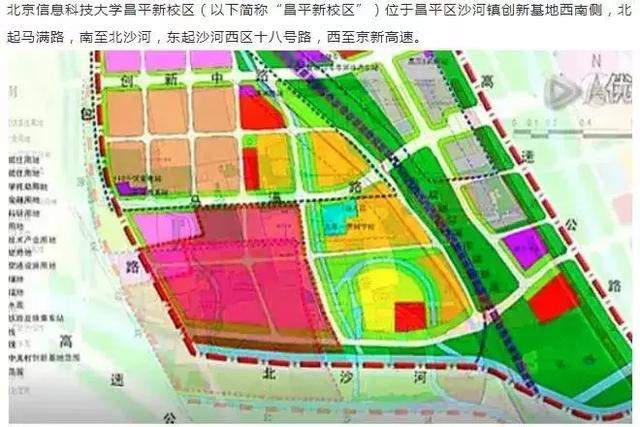 3.2亿工程拆迁补偿、1.68亿大型商场腾退……昌平大事都在这！