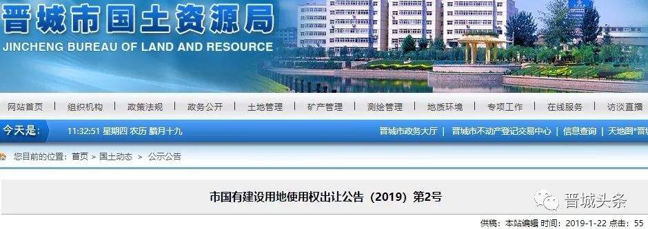 晋城城区这4个地方要建公租房啦！