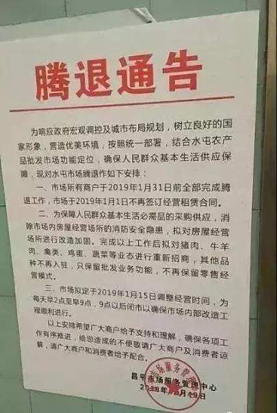 3.2亿工程拆迁补偿、1.68亿大型商场腾退……昌平大事都在这！