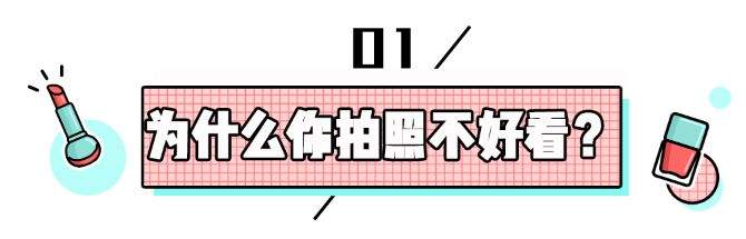 杨紫、蒋欣照片比本人丑？！其实我们都吃了不上镜的亏！