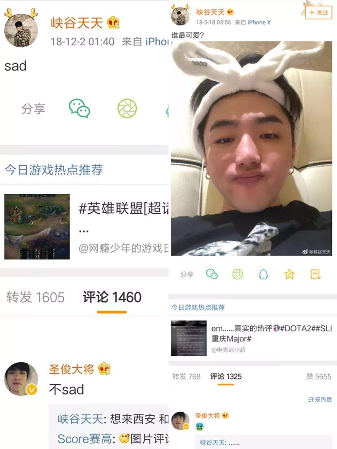 电竞“吴秀波”，没想到他们竟都是这样的人