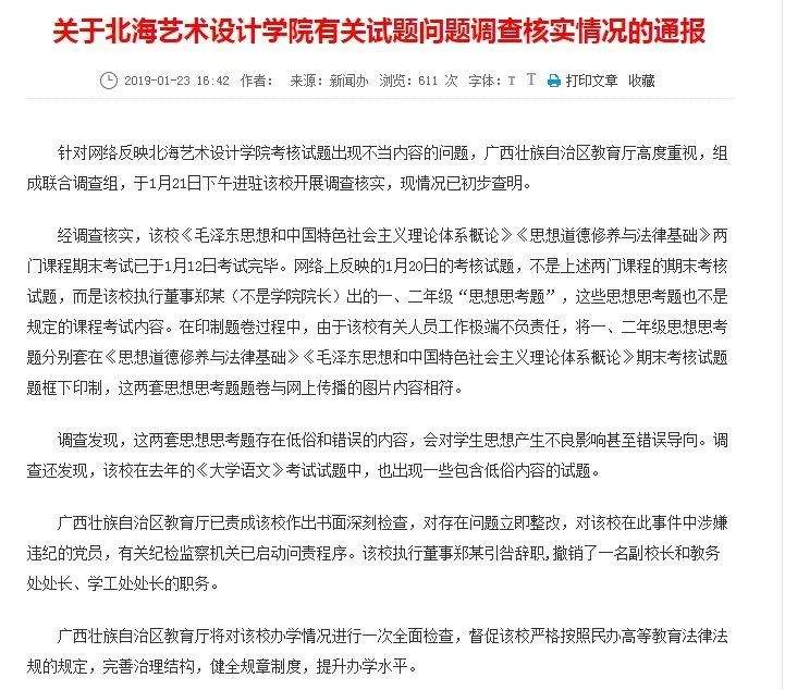 “艾滋病的好处是什么？”某校毛概试题刷新三观