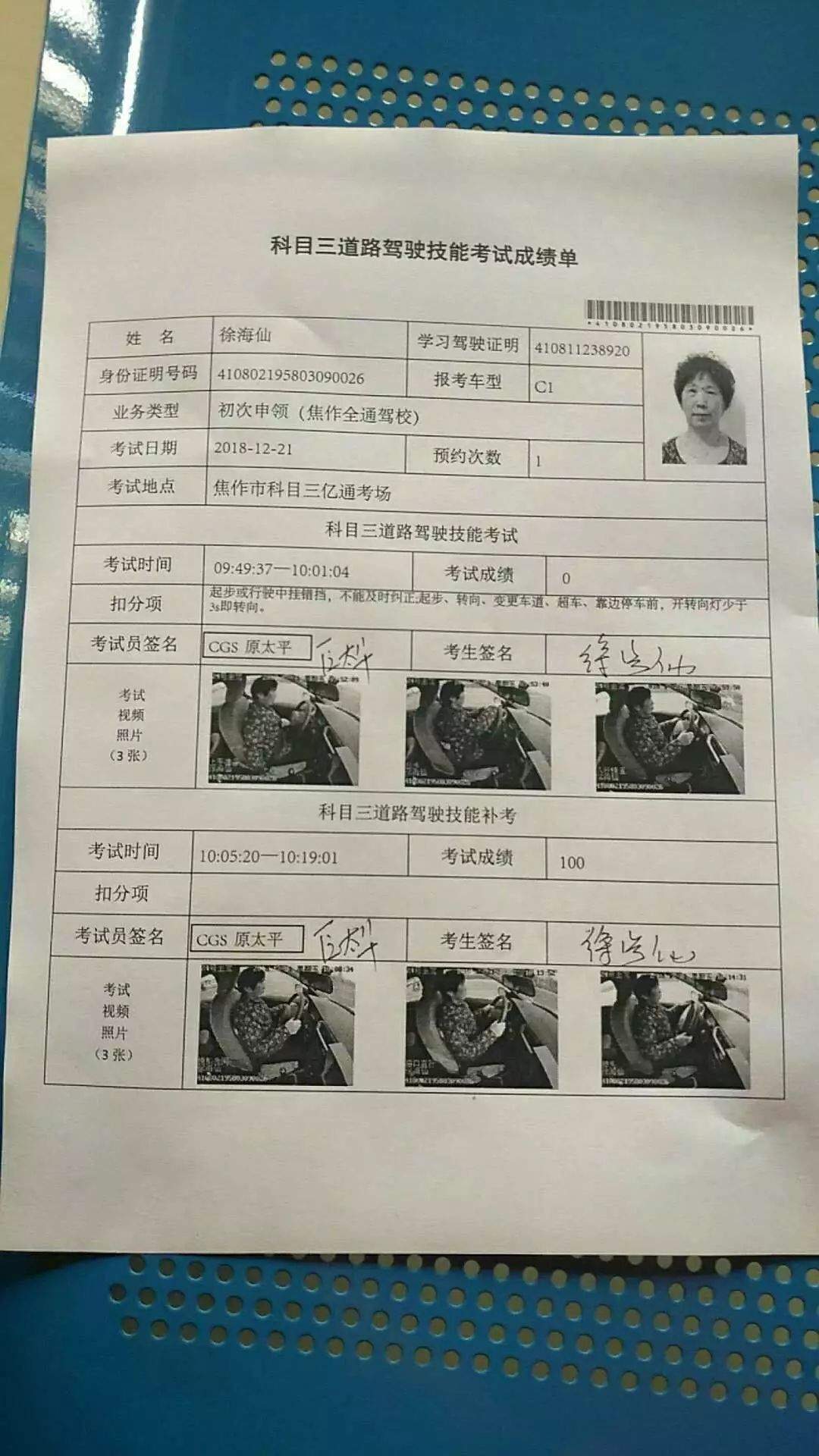 一对恩爱老夫妻 全通学车好典范