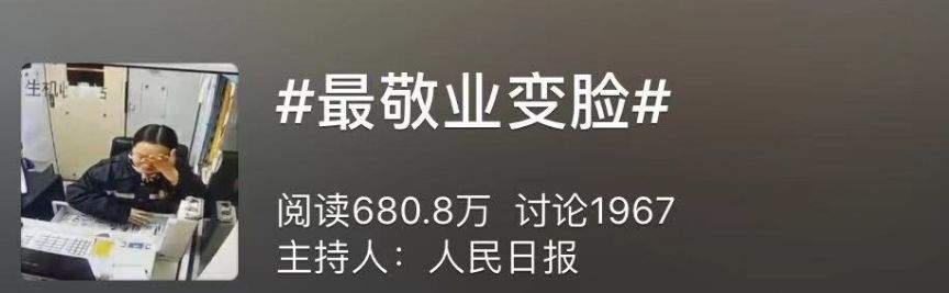 最敬业变脸！收费员被骂哭，后一秒就抹泪微笑…