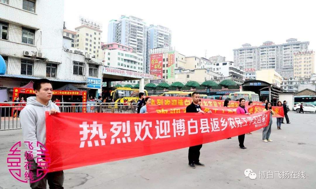 霸气！五辆大巴二百余名博白农名工兄弟就这样从广东接回来