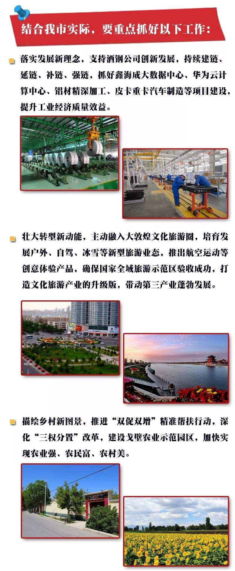 小嘉跑两会丨嘉峪关市委书记李忠科：为省政府工作报告点赞！