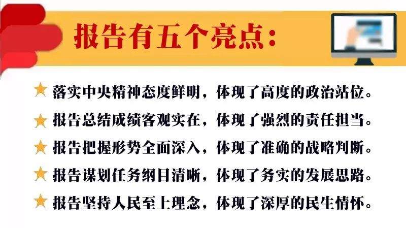 小嘉跑两会丨嘉峪关市委书记李忠科：为省政府工作报告点赞！