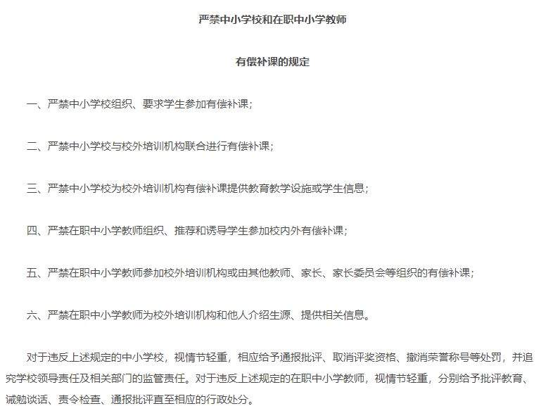 高三的你补课吗？教育部严禁中小学假期补课，但支持高三补课的人居然这么多！