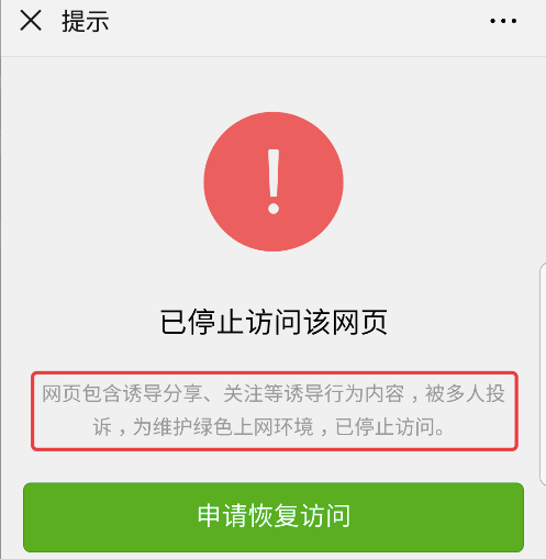 【综合】微信出新规！朋友圈不能这样玩，有这种分享的都被处理！