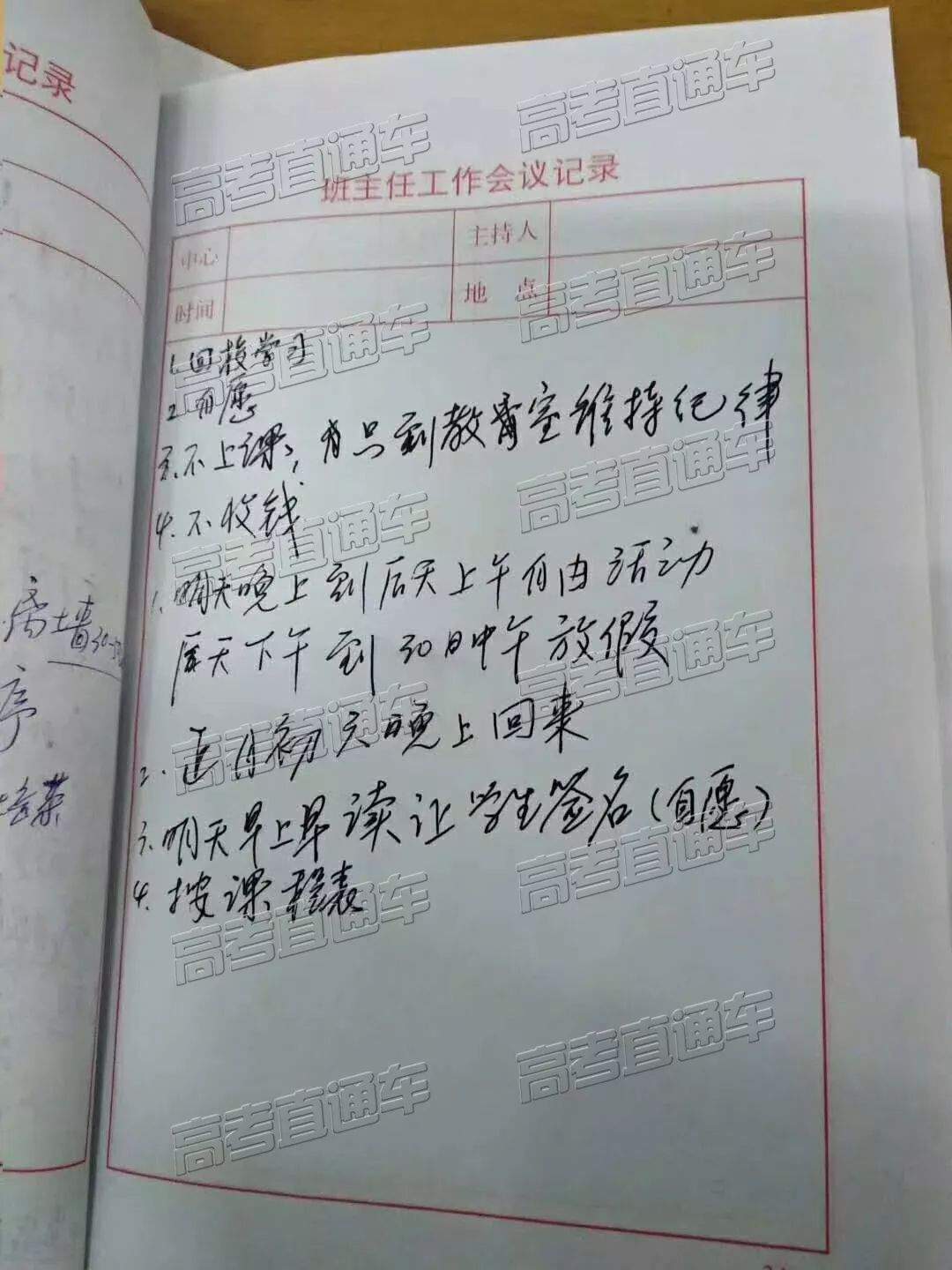 高三的你补课吗？教育部严禁中小学假期补课，但支持高三补课的人居然这么多！