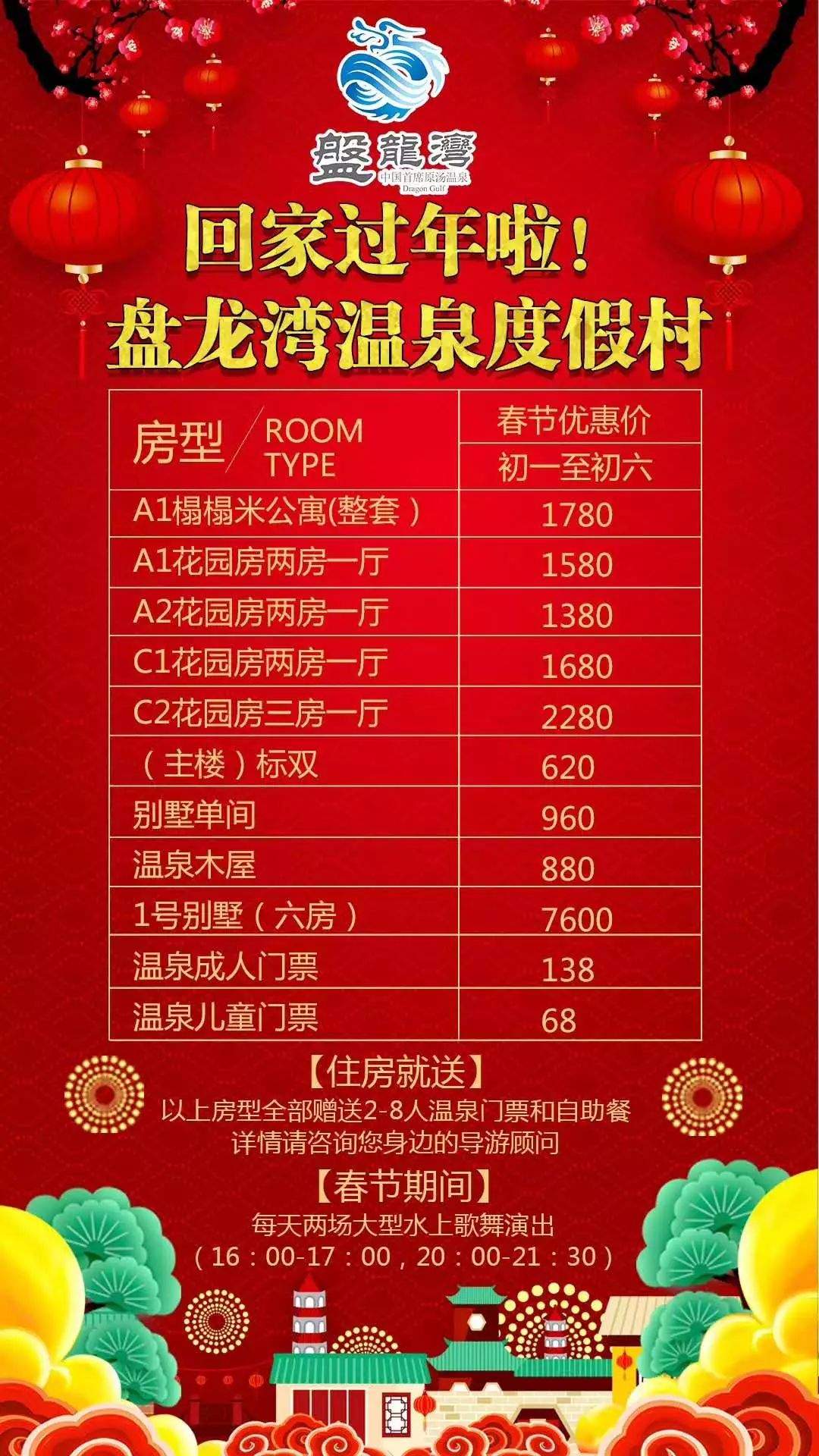 【抢购】房间说没就没！什么春节自由行这么好玩？