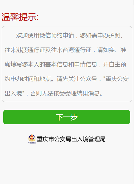 出入境办证的注意！春节假期办证攻略来了