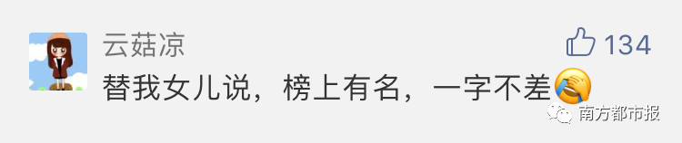 官宣！公安部发布全国姓名报告，用得最多的是这个字