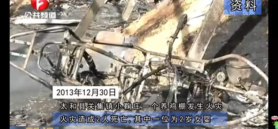 冬季农村火灾频发 谨防“小火亡人”事故