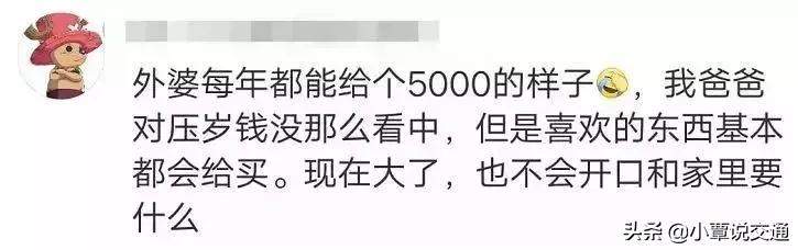 全国压岁钱地图出炉！广西竟然这个数……这个省的人最壕！