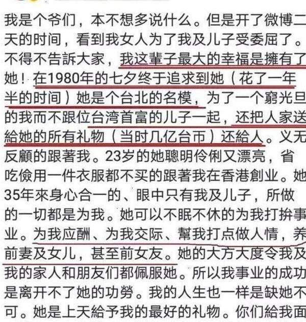 拒绝台湾首富儿子追求，和穷小子创业挣百亿家产，今却“胖成球”