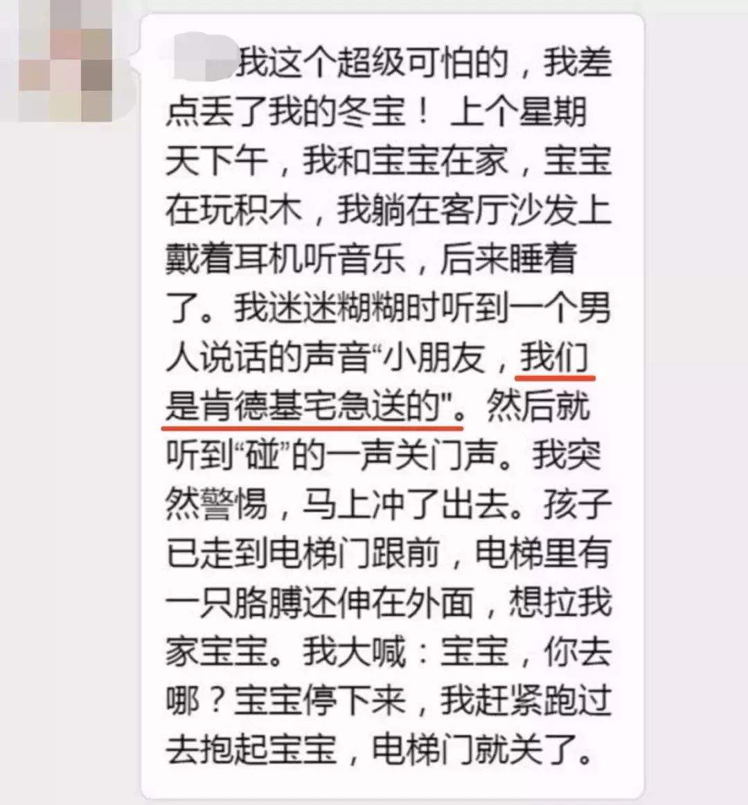 “春节前后，你的孩子最危险”人贩子骗术再升级，防不胜防！