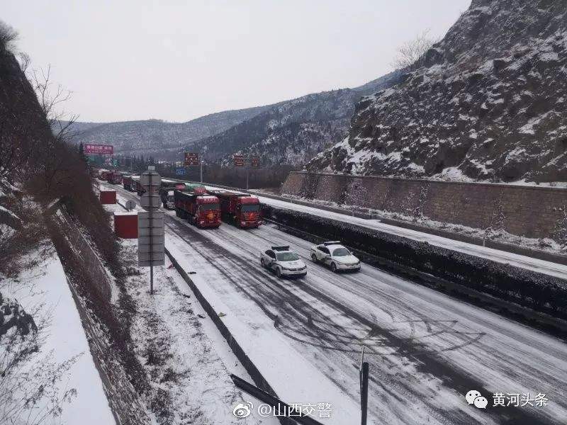 山西多条高速封闭，道路结冰黄色预警！