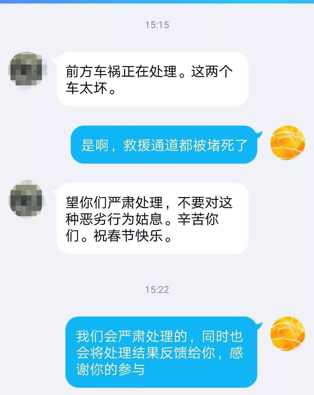 前方交通事故，应急车道却被占……首个返程高峰来了！