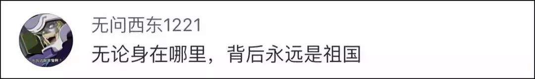 在洛杉矶“顺”走中国国旗？这位老华侨的举动触动多少留学生的心弦！