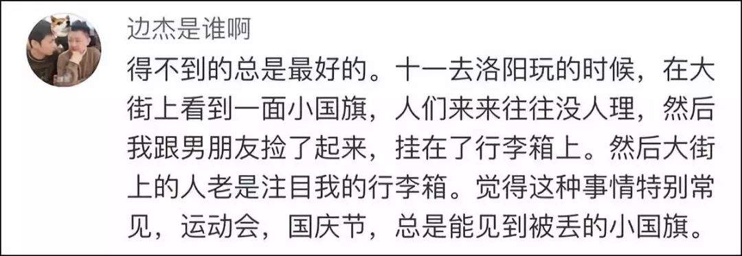 在洛杉矶“顺”走中国国旗？这位老华侨的举动触动多少留学生的心弦！