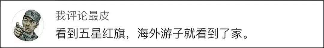 在洛杉矶“顺”走中国国旗？这位老华侨的举动触动多少留学生的心弦！