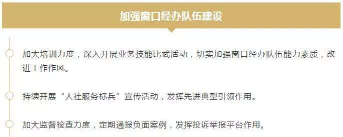 【关注】事关就业、社保……今年人社部要推这些政策