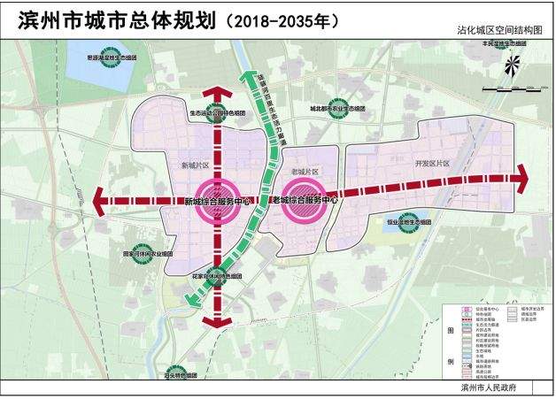 最新最全！滨州市城市总体规划出炉（2018-2035年）】【FM104.2 · 关注】