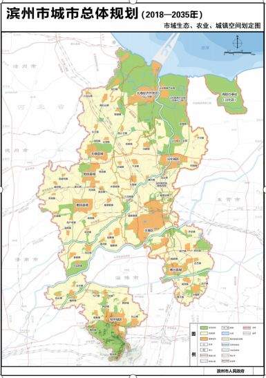 最新最全！滨州市城市总体规划出炉（2018-2035年）】【FM104.2 · 关注】