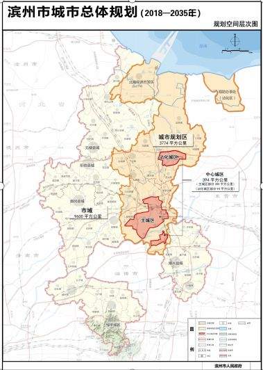 最新最全！滨州市城市总体规划出炉（2018-2035年）】【FM104.2 · 关注】