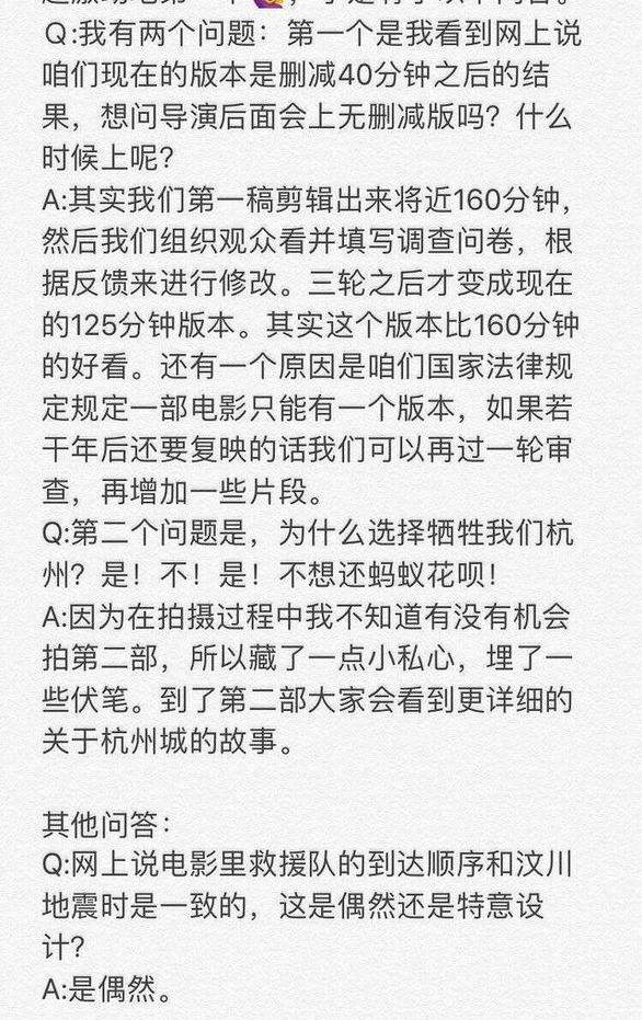 《流浪地球》超越《药神》进入票房总榜第五，导演称会拍第二部！