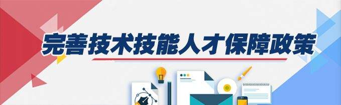 关注！国务院印发《国家职业教育改革实施方案》