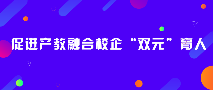 重磅！国务院印发《国家职业教育改革实施方案》