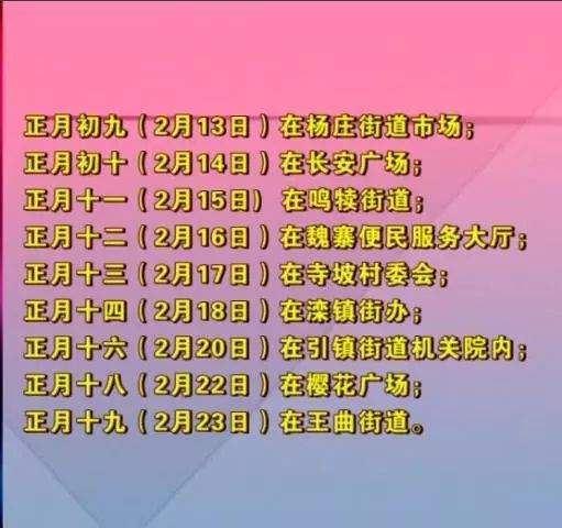 好消息 | 长安区9场大型就业招聘会"职"等你来！