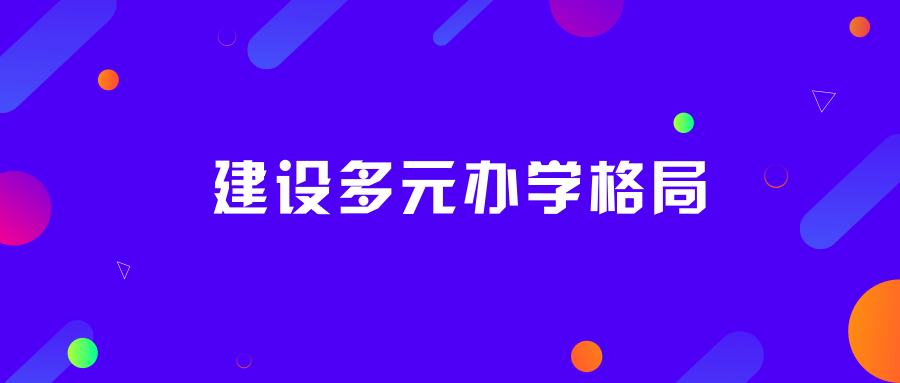 重磅！国务院印发《国家职业教育改革实施方案》