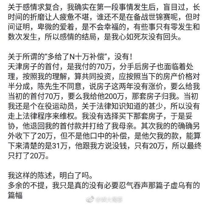 陈一冰长文致歉何雯娜！请粉丝来家聚会被误会“小三” 否认分手欠钱