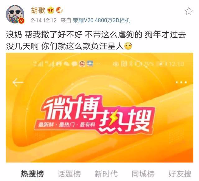 张歆艺喜得爱子，袁弘情人节救了自己的好兄弟胡歌