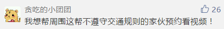 闯红灯屡教不改？ 交警让你看死亡事故视频！