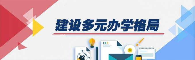 关注！国务院印发《国家职业教育改革实施方案》