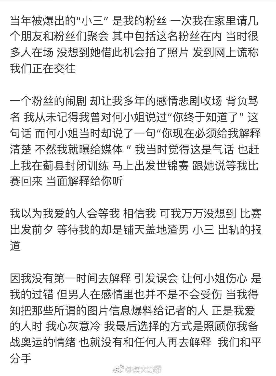 陈一冰长文致歉何雯娜！请粉丝来家聚会被误会“小三” 否认分手欠钱