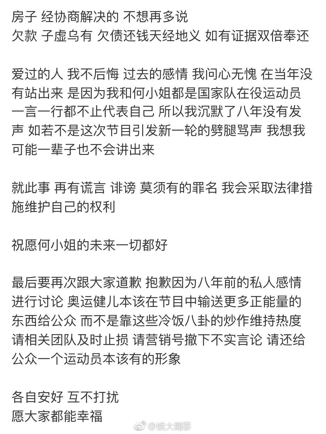 陈一冰长文致歉何雯娜！请粉丝来家聚会被误会“小三” 否认分手欠钱