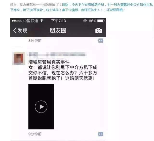 一客户私下交易被骗，房主失联、房子被查封，瞬间在房管局崩溃大哭大闹，买房找中介真的很重要！